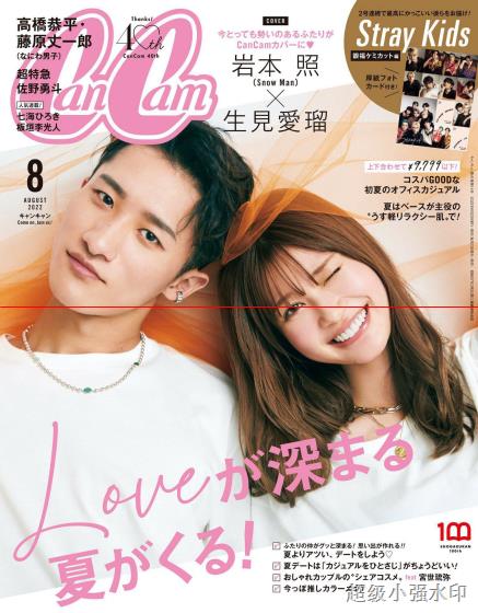 [日本版]cancam2022年日本时尚服饰穿搭少女甜美风PDF电子杂志8月刊